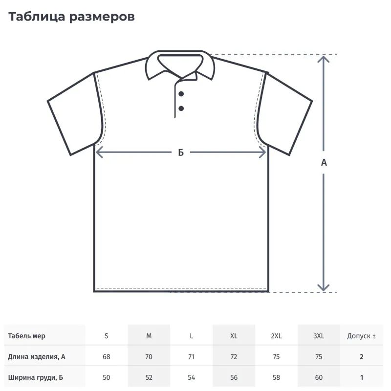 Рубашка Поло (190г.) кор.рукав желт.(XXL)