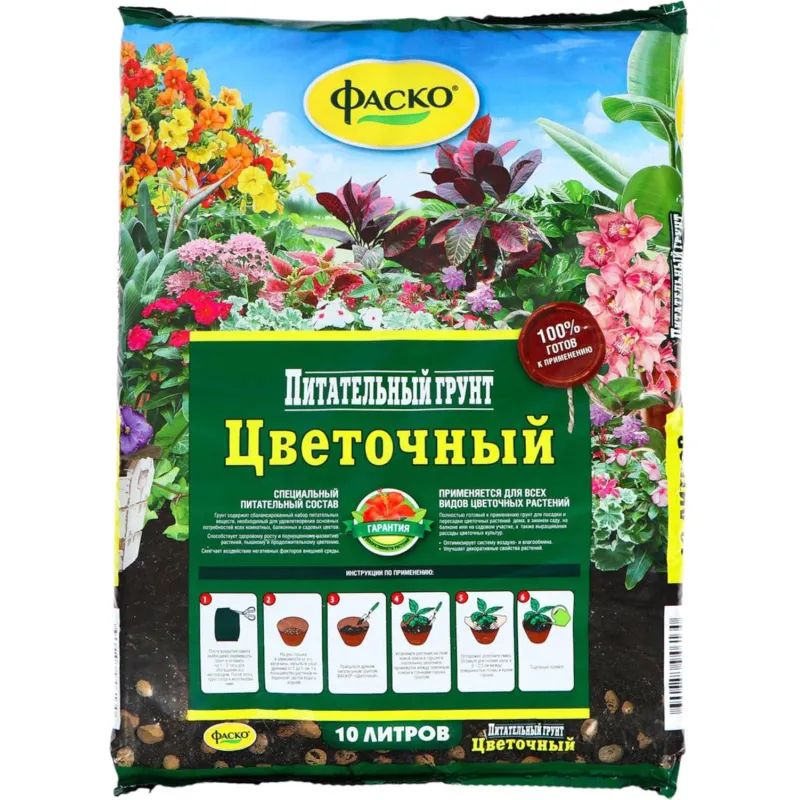 Грунт для цветов Фаско Цветочный 10 л Тп0101ЦВЕ03