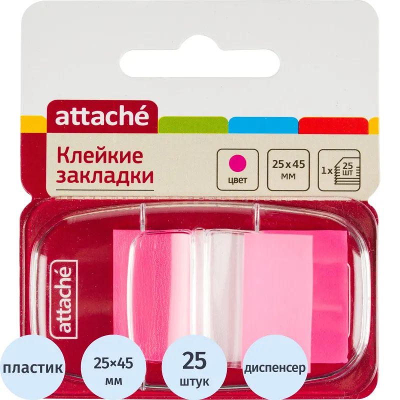 Клейкие закладки пласт. 1цв.по 25л. 25ммх45 розов.Attache