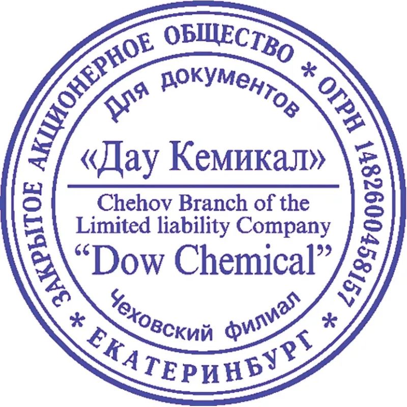 Оснастка для печати круг. с крышкой d50мм Pr. R50 Cover Colop