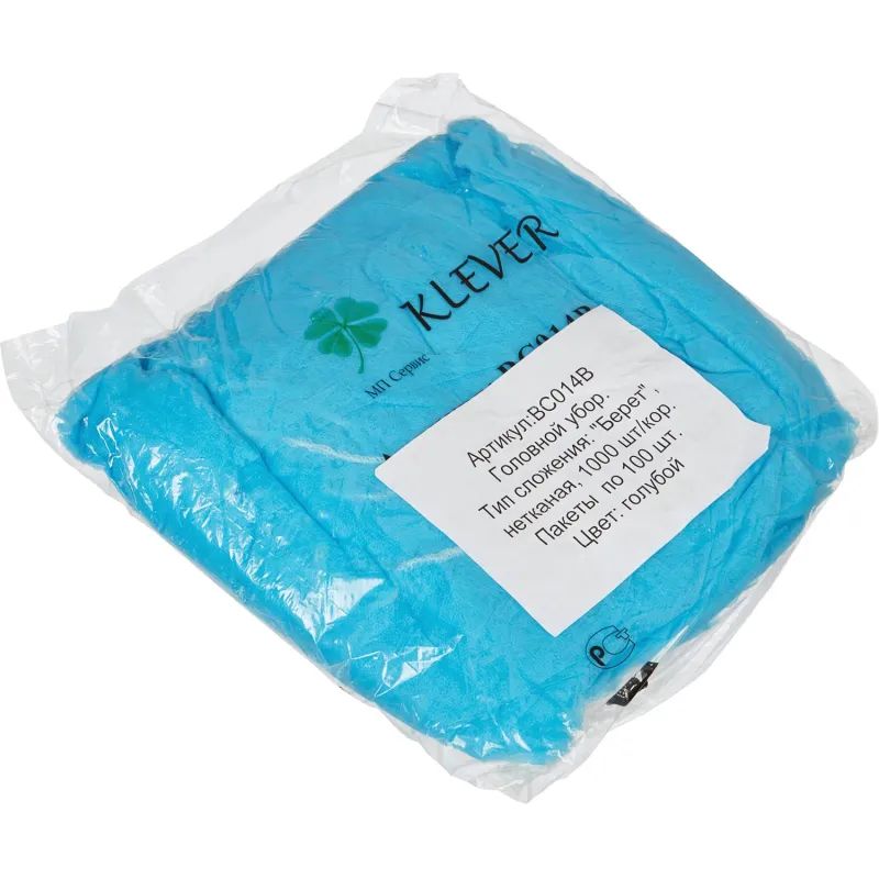 Шапочка берет н/с неткан. голубая Klever 100шт/уп. 1000шт/кор.