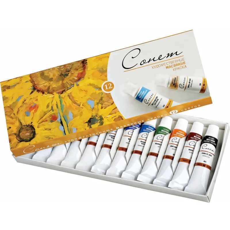 Краски масляные Сонет 12х10 мл.  2641099