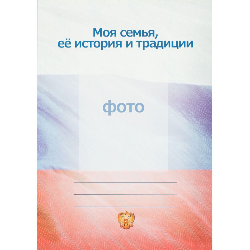 Папка адресная Леонардо,обл.лам.картон,12 разд