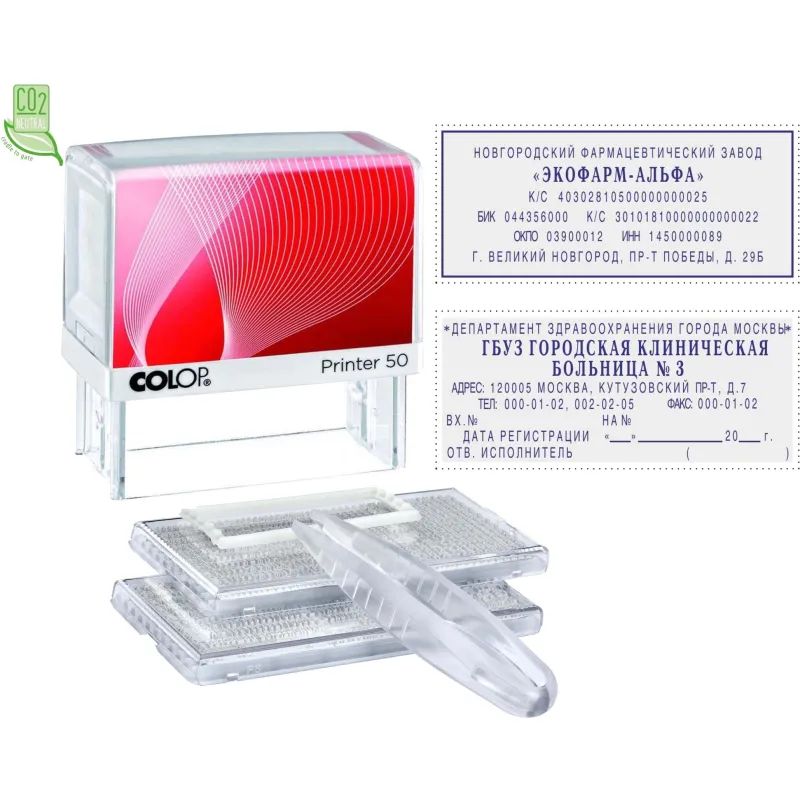 Штамп самонаборный пласт. 8/6стр. Pr.C50-Set-F 69х30 рамка/персонализация