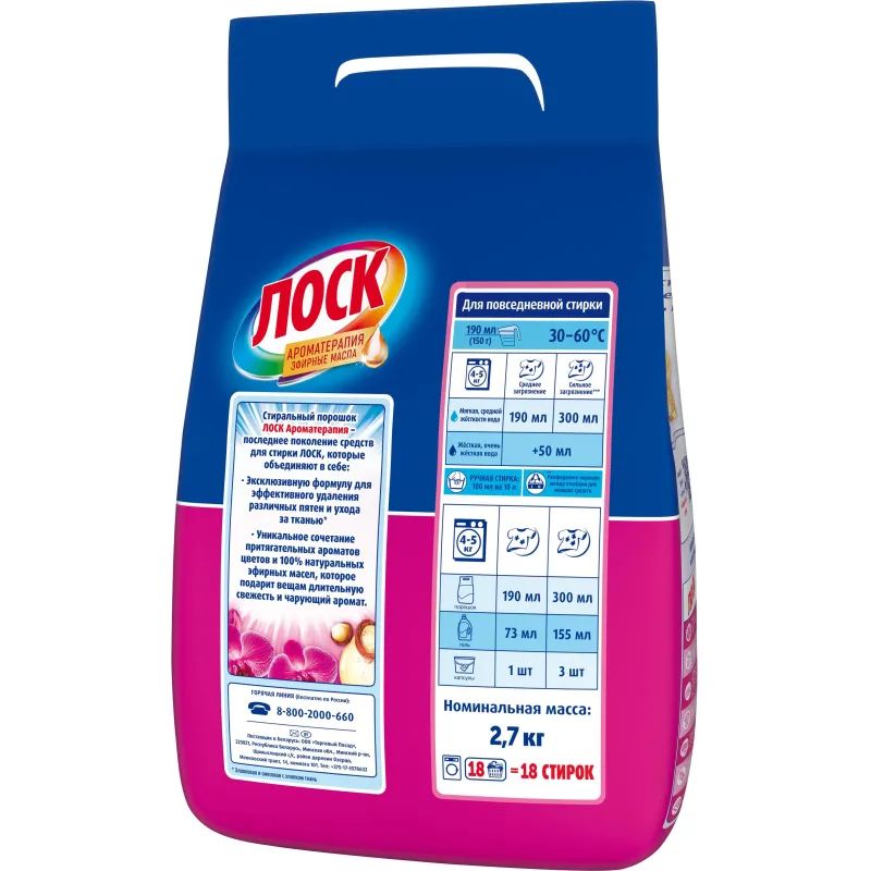 Порошок стиральный ЛОСК Арома Орхидея и Масло Макадамии автомат 2,7кг