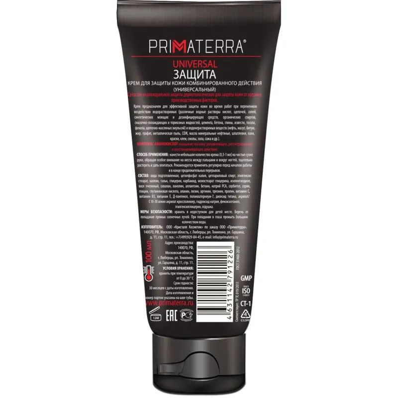 Крем защитный Primaterra UNIVERSAL для рук комбинир. 100мл