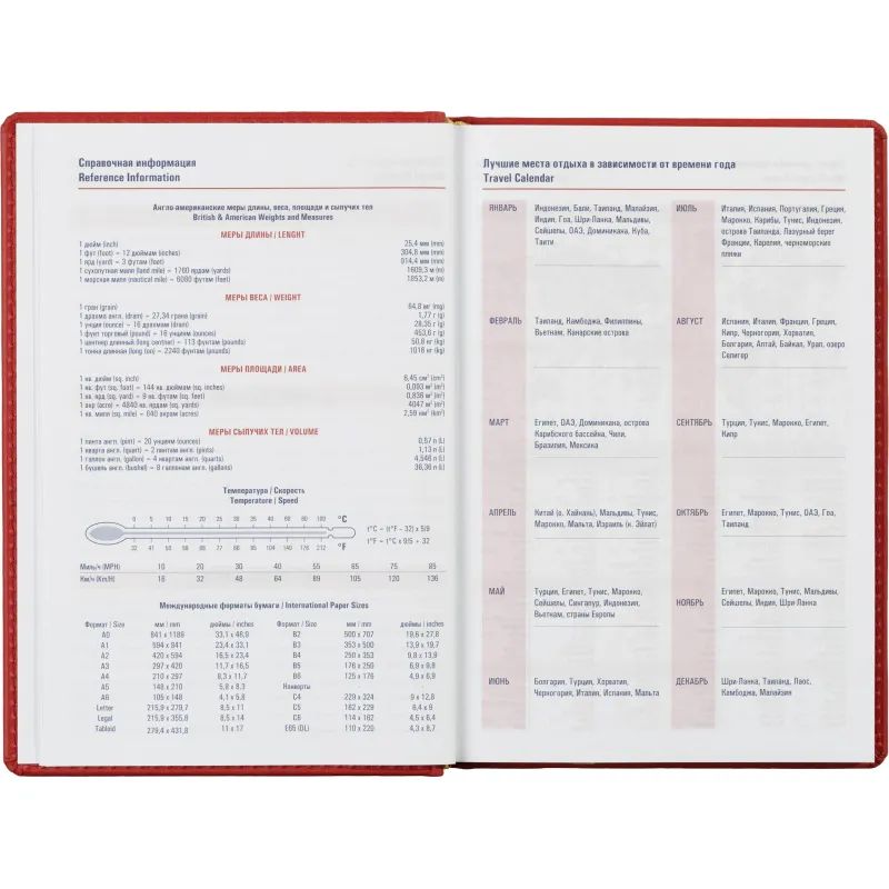 Ежедневник недатированный красный,А5,143х210мм,176л,ATTACHE Сиам