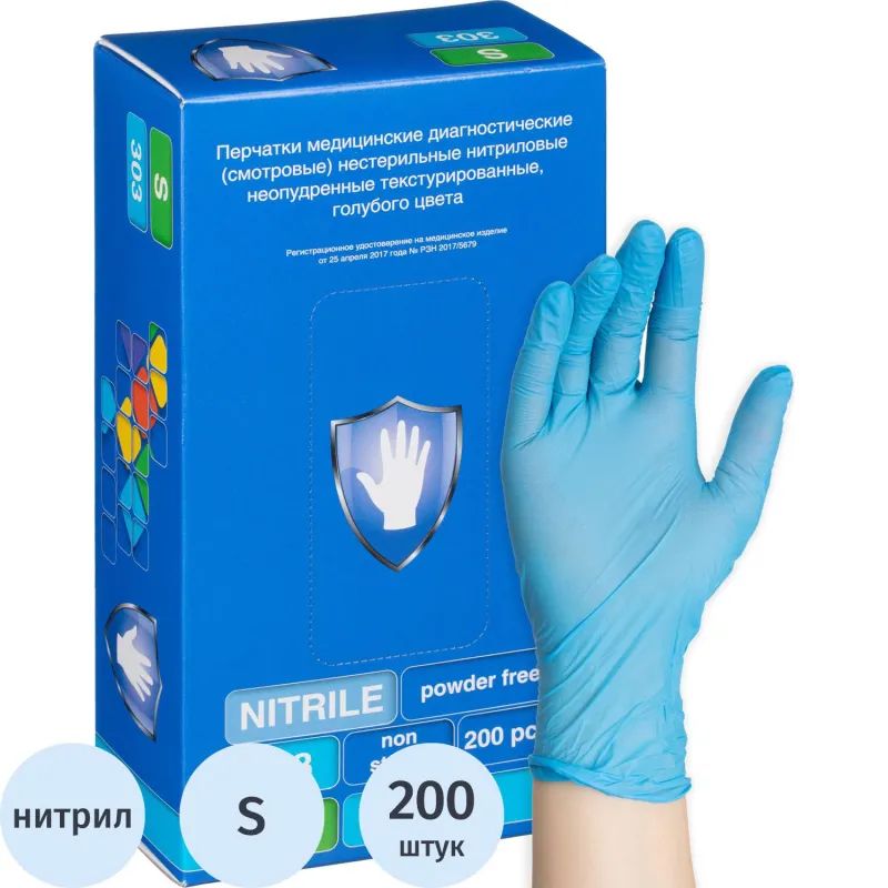 Перчатки мед.смотров. нитрил., н/с, н/о, S&C ZN/TN303(S) 100 пар, голубой
