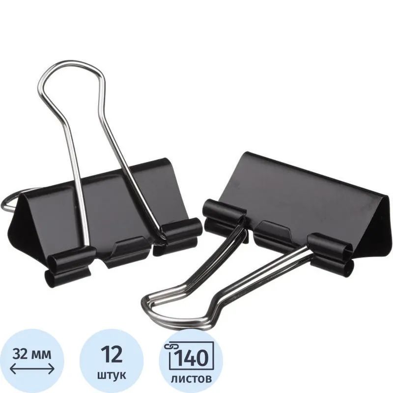 Зажимы для бумаг 32мм 12шт/уп Attache, европодвес
