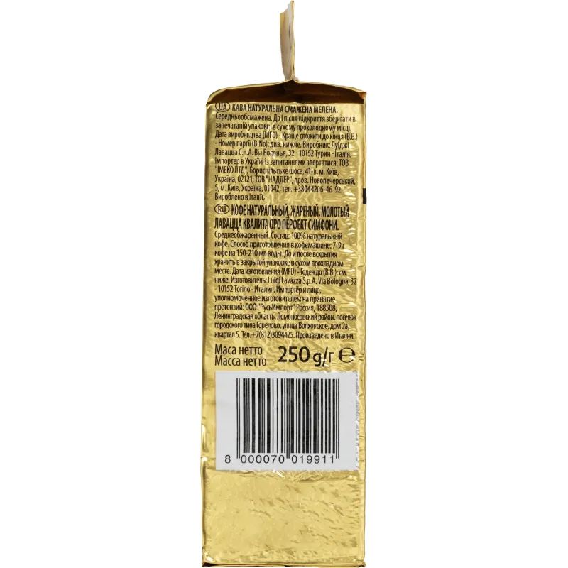 Кофе Lavazza Oro молотый 250г