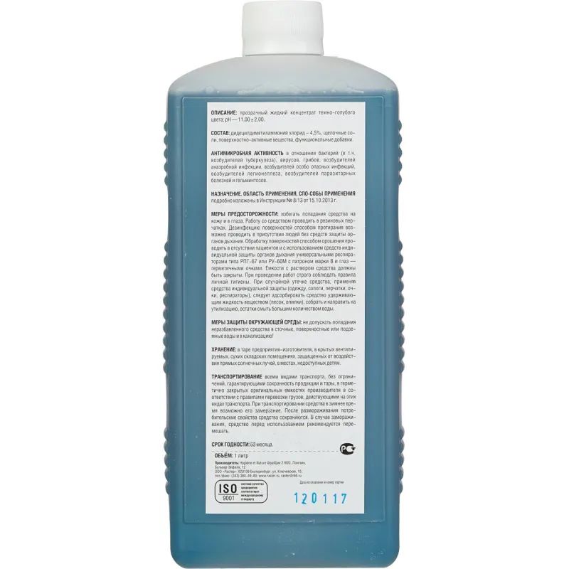 Дезинфицирующее средство Дюльбак ДТБЛ 1,0 л (концентрат)