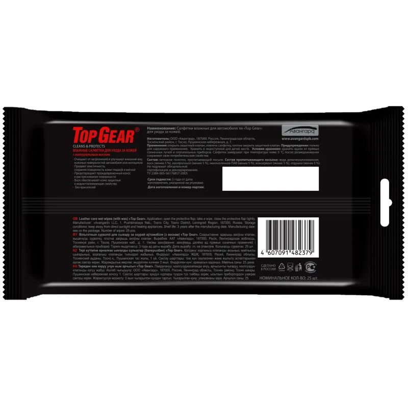 Салфетки влажные для авто  Top Gear №25