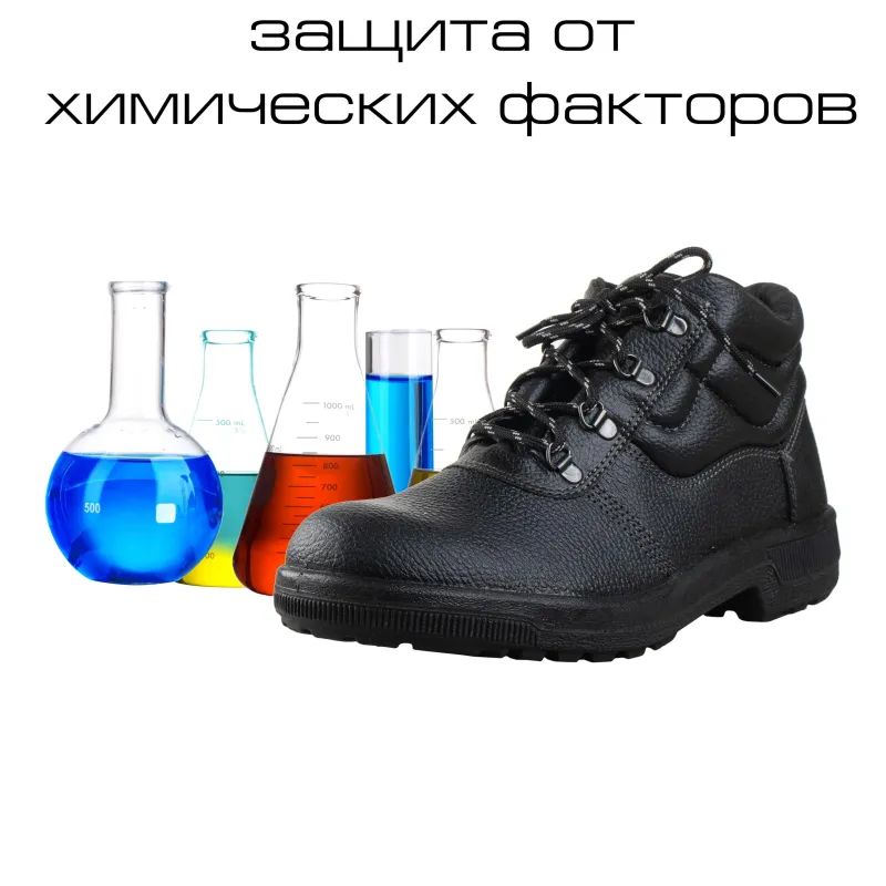 Ботинки Профи с мет/поднос (р.45) (мод. 51)