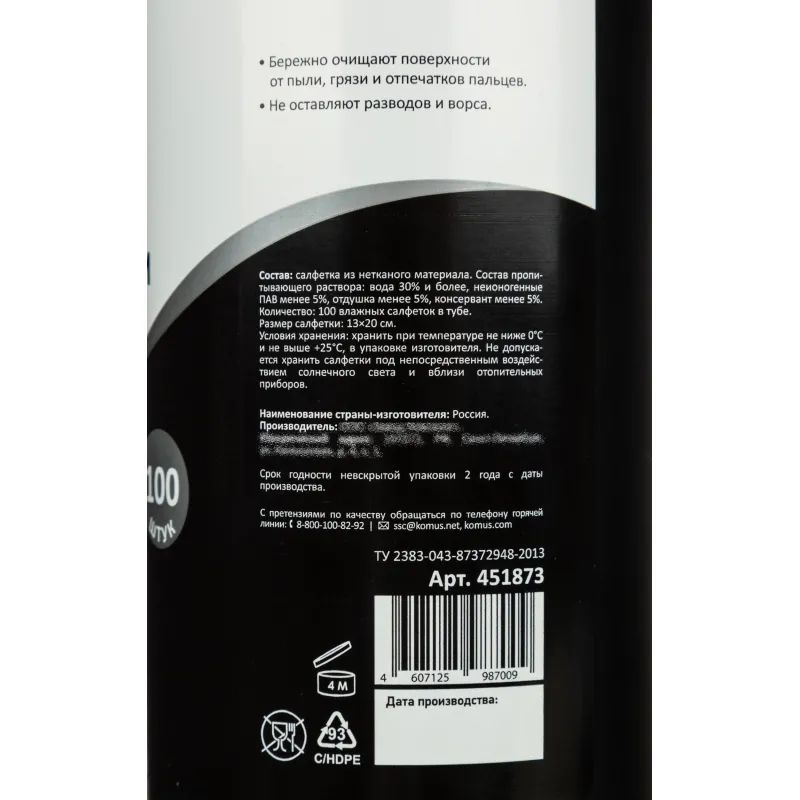 Салфетки д/экранов Luscan, туба, 100 шт, XXL, 13х20