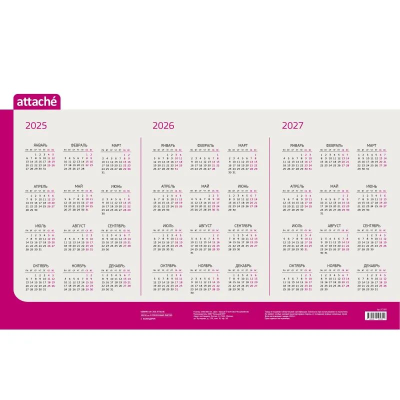 Коврик на стол Attache 59x38см с прозрачным листом календарь на текущий год