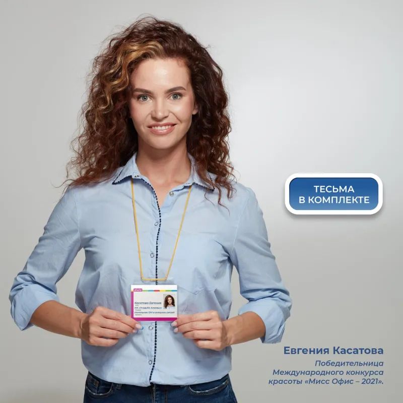 Бейдж 107х83мм Attache д/карт 100х71мм тесьма &#039;1016,  10 шт