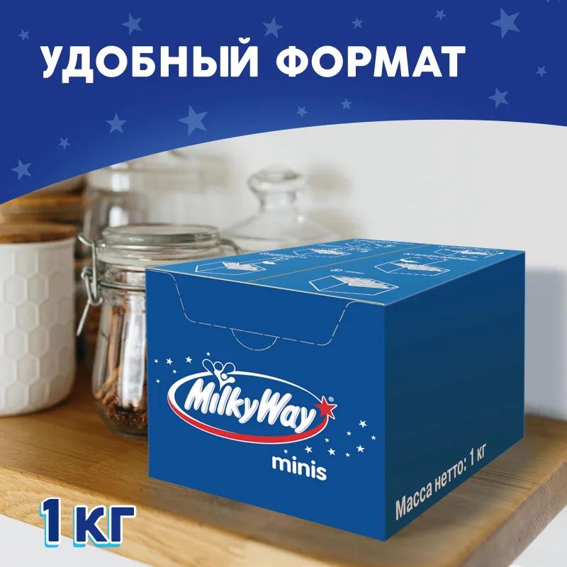 Шоколадный батончик Milky Way Minis, 1кг