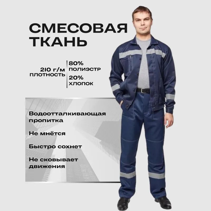 Костюм летний муж. л22-КБР т.син. (р.48-50) 182-188