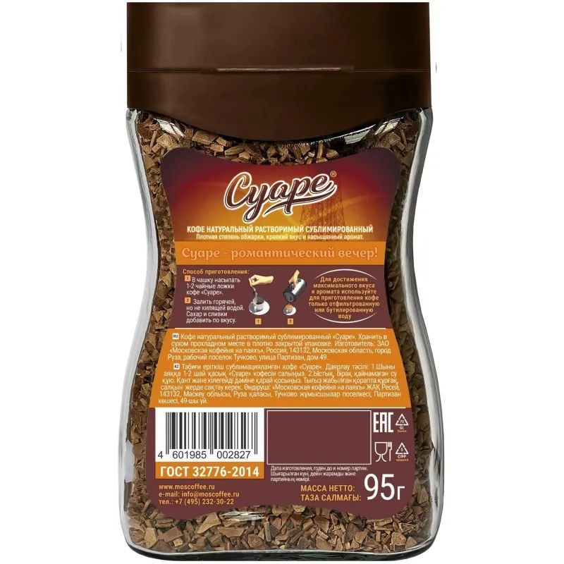 Кофе Московская кофейня на паях Суаре раств.субл.95г стекло