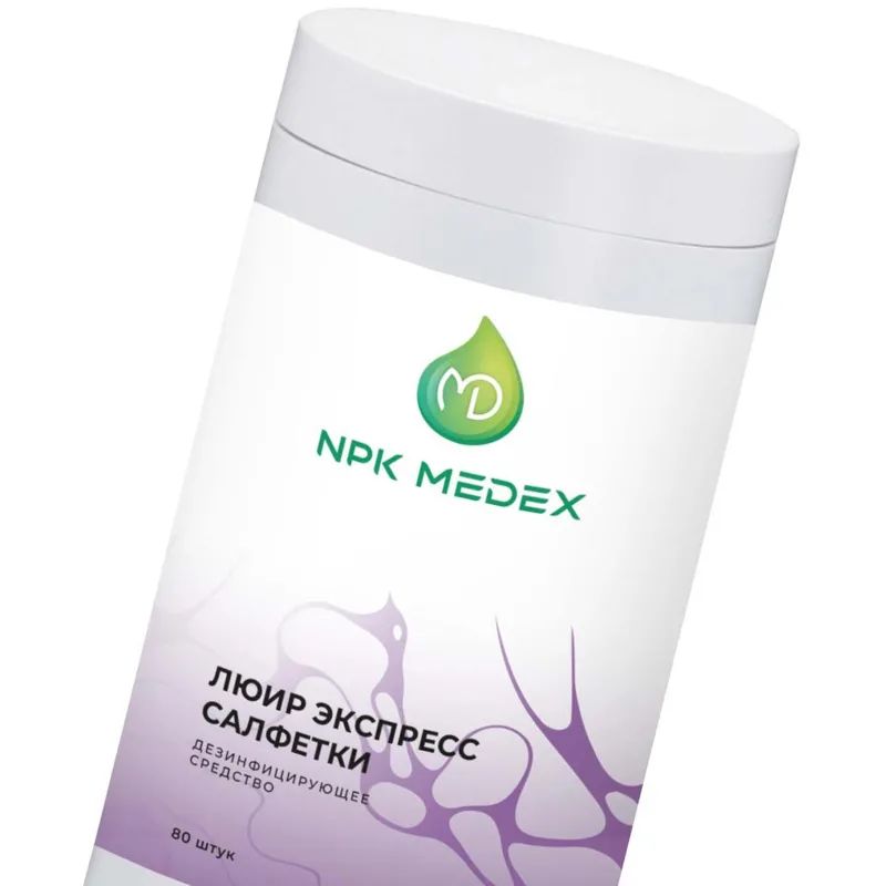 Салфетки дезинфицирующие Люир Экспресс бесспиртовые 80 шт в упак., банка