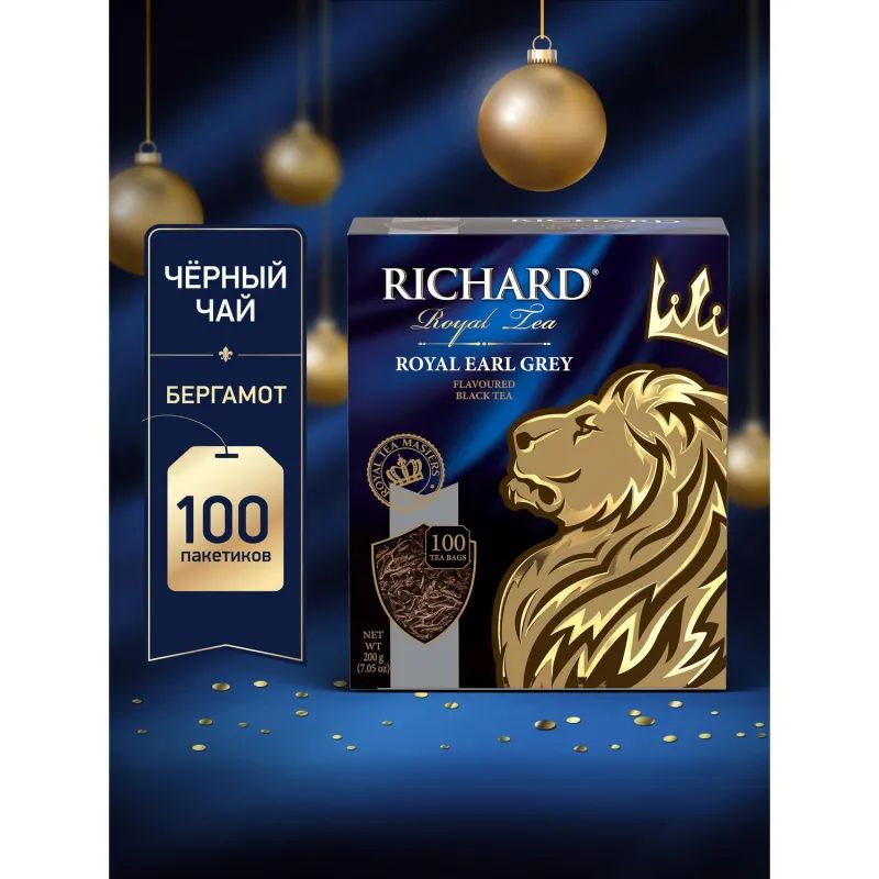 Чай Richard Royal Earl Grey черный, 100 пакетиков 13944