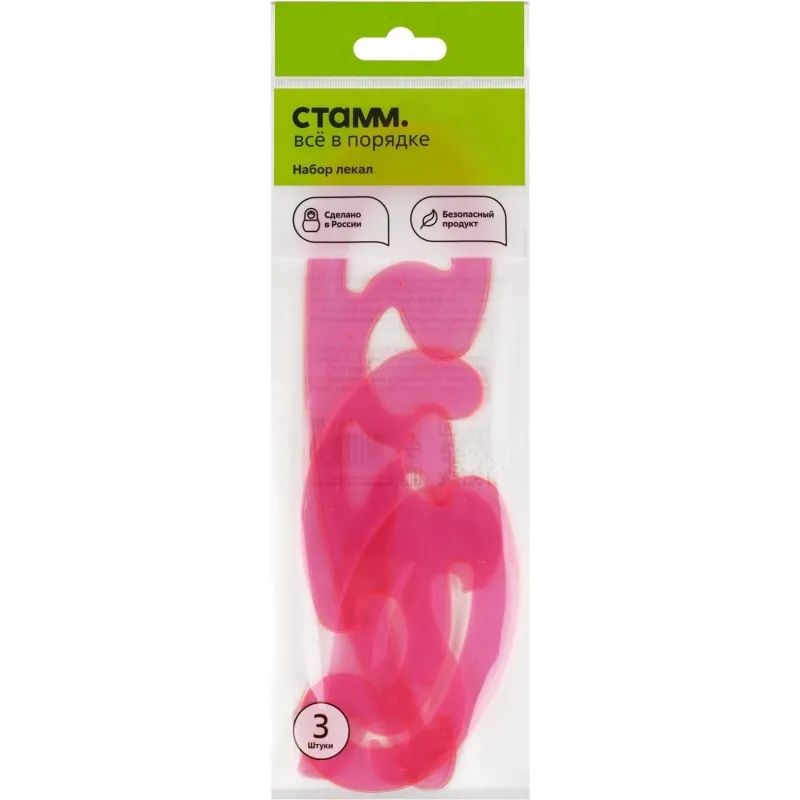 Трафарет набор лекал 25см,17см,12см, NEON Cristal цвет ассорти ЛК02