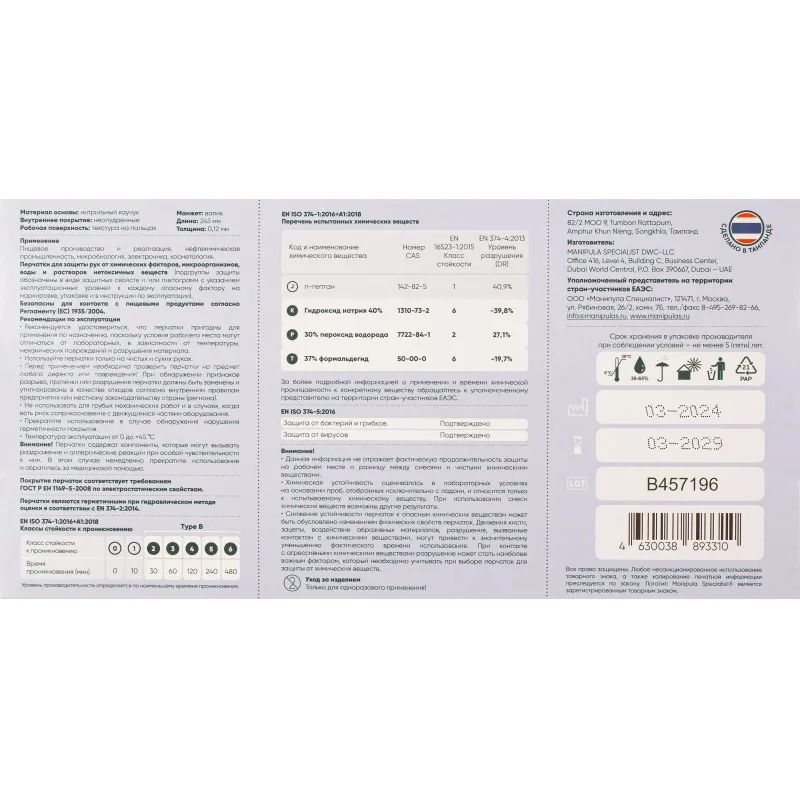 Перчатки одноразовые нитрил Manipula Эксперт (DG-022), р-р S, 100шт/уп, ПС