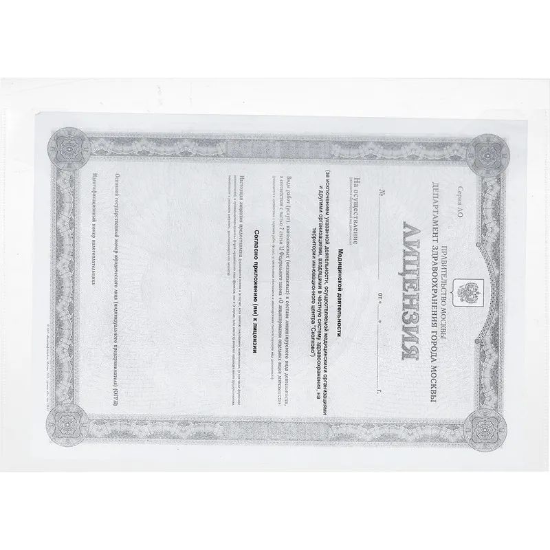 Папка-конверт с клапаном 180 прозрачный 10 шт/уп