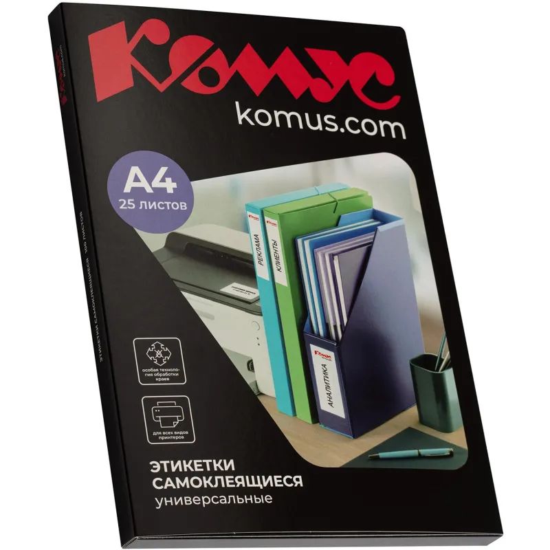 Этикетки самоклеящиеся для CD/DVD, 50 шт