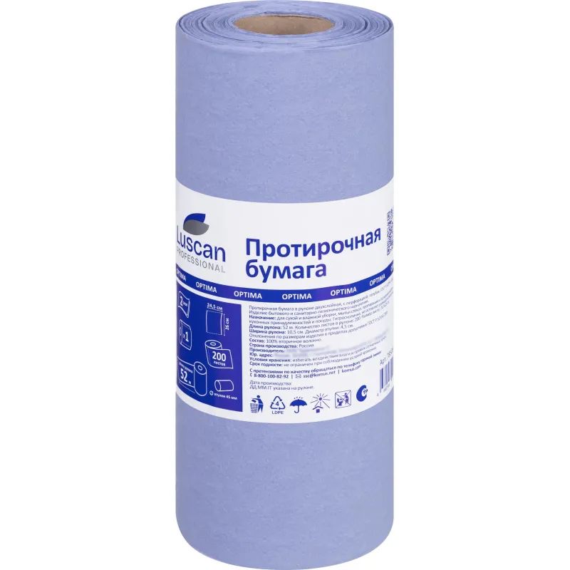 Бумага протирочная Luscan Prof 2сл 200лx1рул/уп 52м голубая