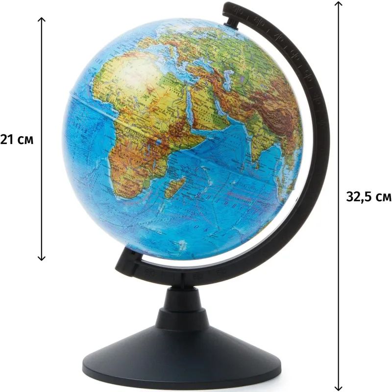 Глобус физический,210 мм