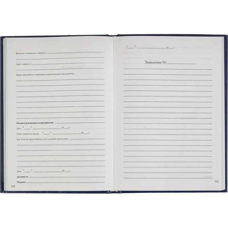 Книга отзывов и предложений в тв.переплете A5 96л(бумвин.с тесн)