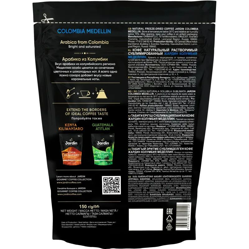 Кофе Jardin Colombia Medellin раств . субл . 150 г пакет 1014-08