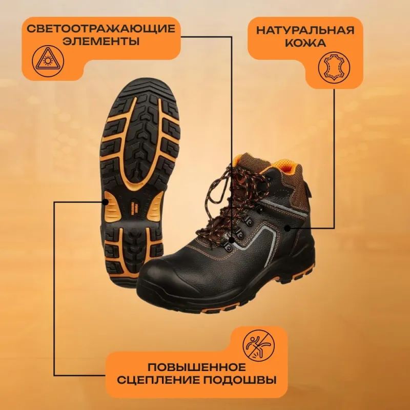 Ботинки PERFECT PROTECTION ПУ/НР с ПП и АС р.42 (111733)