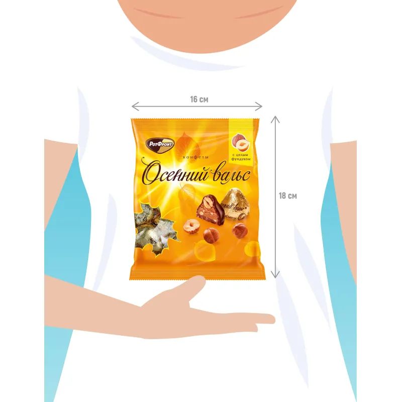 Конфеты шоколадные Осенний вальс, 250г