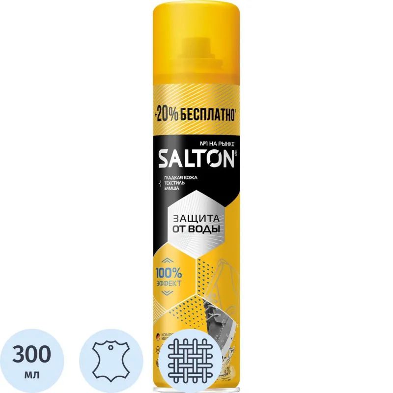 Пропитка для защиты обуви от воды SALTON 250мл+50мл 262585032