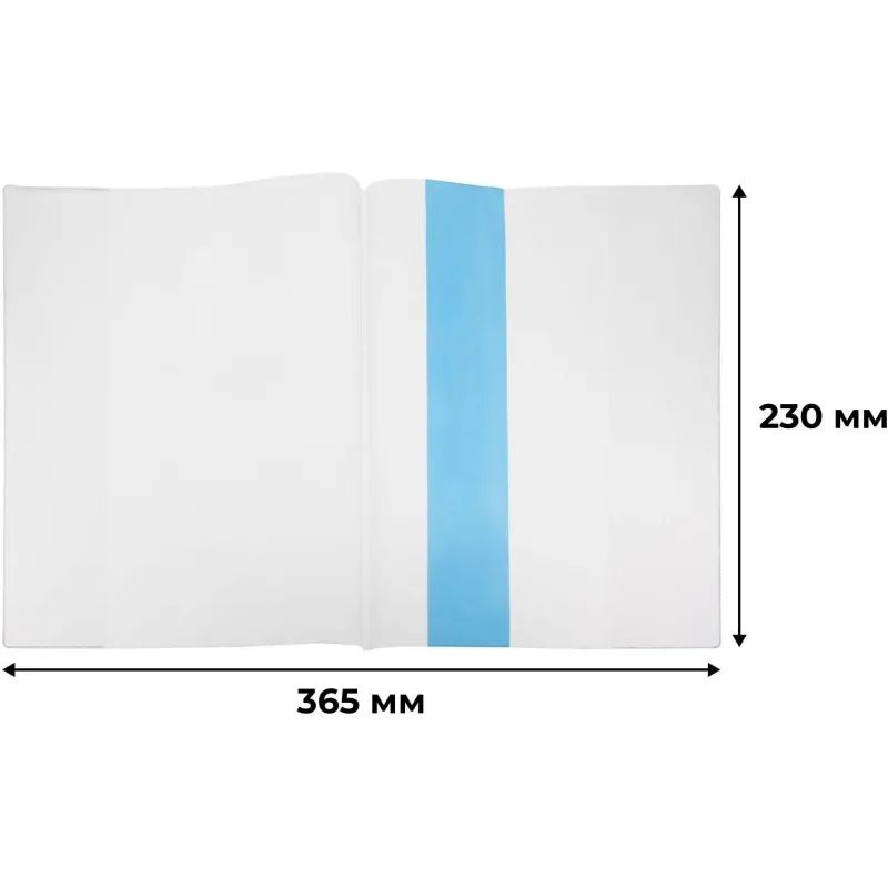 Набор обложек д/учеб,мл.кл,цв.закладка,230х365,ПВХ,110мкм, 10шт/уп