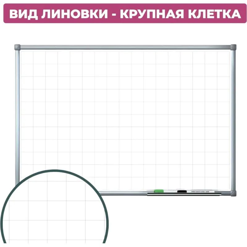Доска магнитно-маркерная с линовкой Attache Line КЛЕТКА 60х90 лак ал. рама