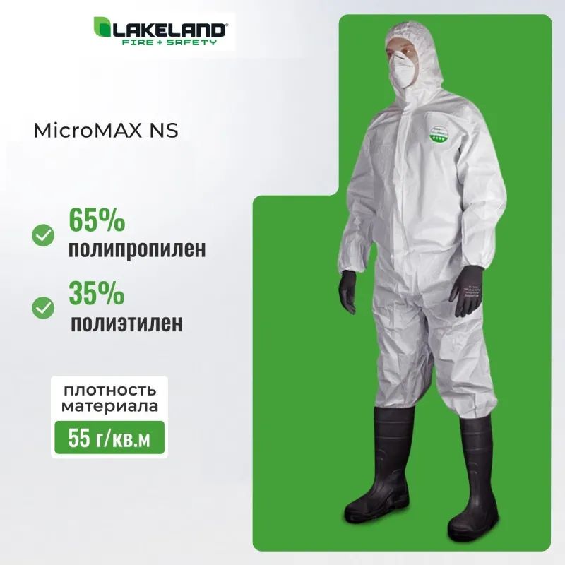 Комбинезон одноразовый защитный с капюшон MicroMAX NS белый р-р L (EMN428)