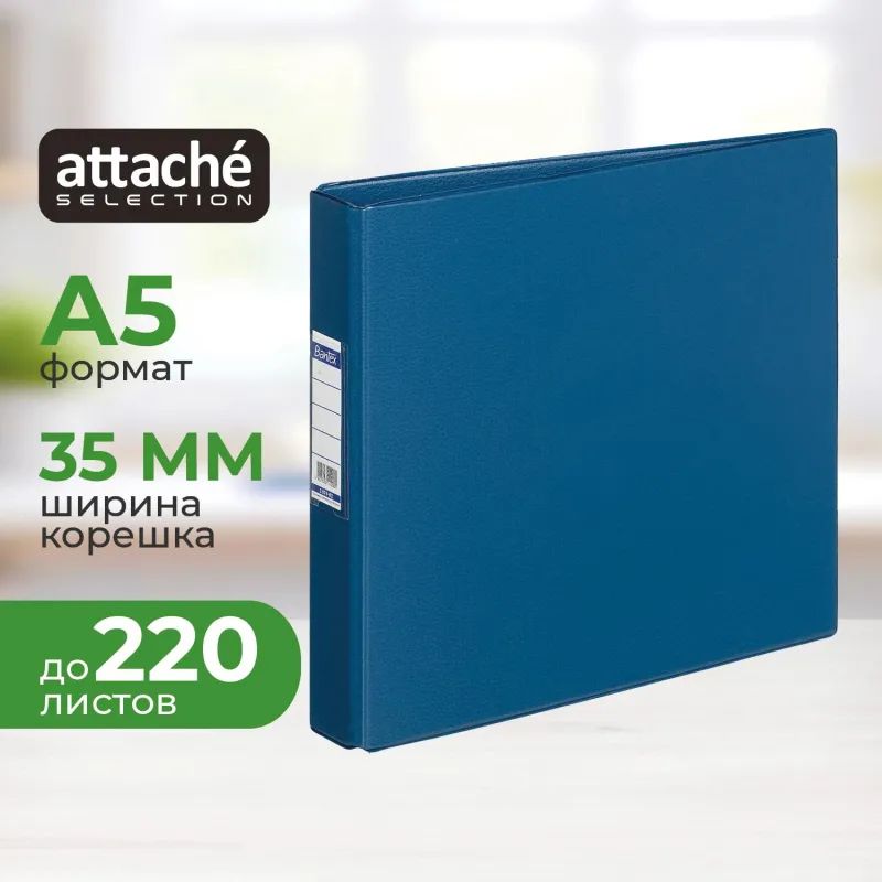 Папка на 2-х кольцах 35мм  А5 синяя горизон. Россия