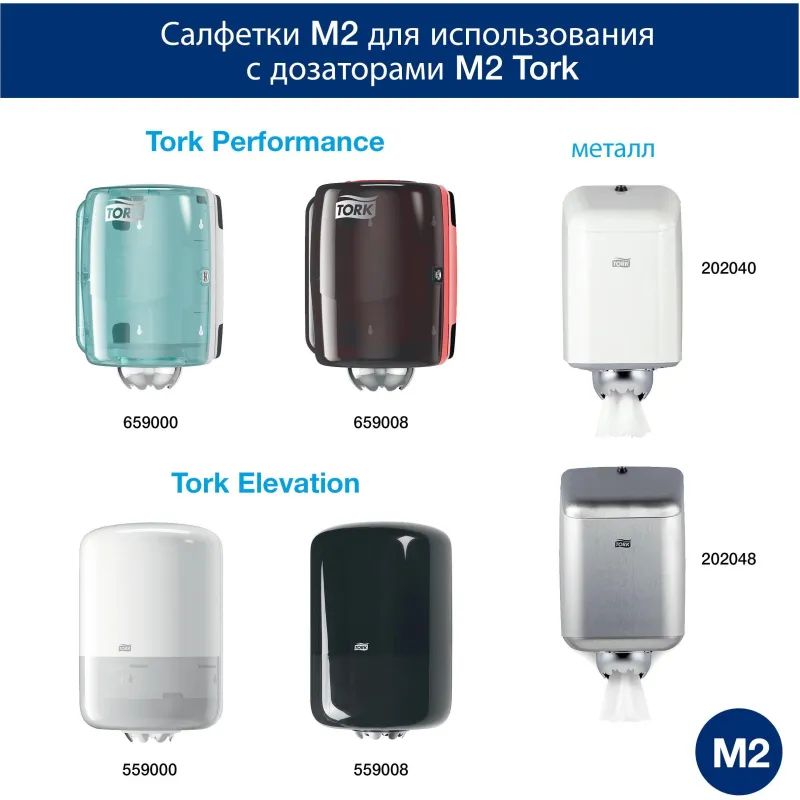 Бумага протирочная Торк M2 1 сл. ЦВ 6рул/кор,базовая,белая 120166