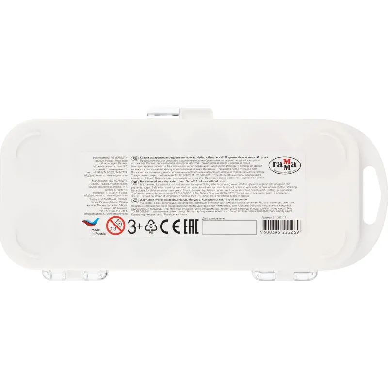 Краски акварельные Гамма МУЛЬТИКИ, 12цв, пласт.уп., арт. б/к211046_12