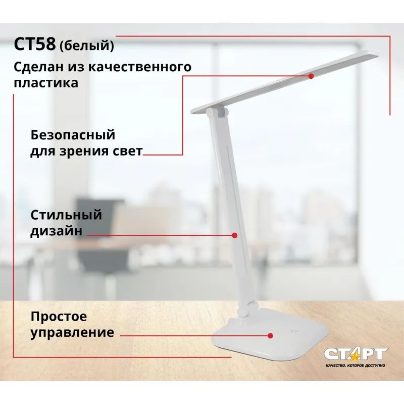 Светильник Старт СТ58 белый