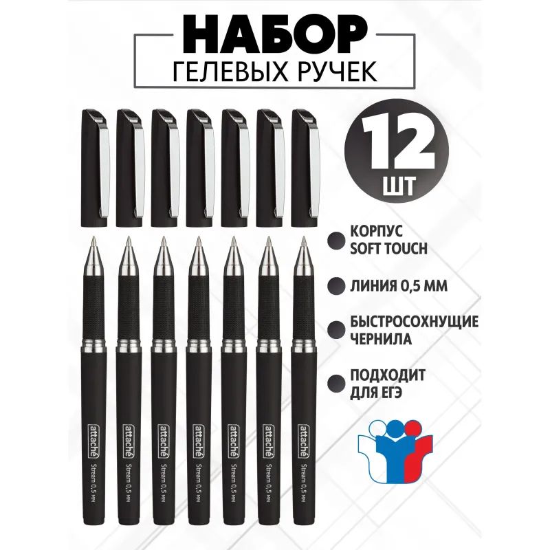 Ручка гелевая неавтомат. Attache Stream черный, 0,5мм нубук.корп,манж