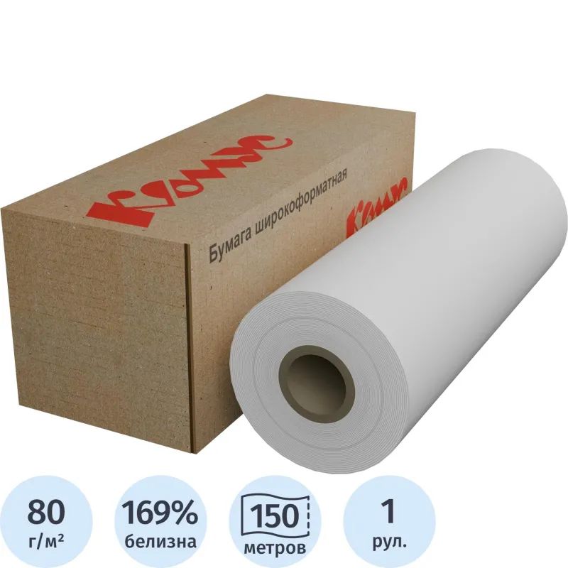 Бумага широкоформатная Bright white 80г 420ммх150м 76мм