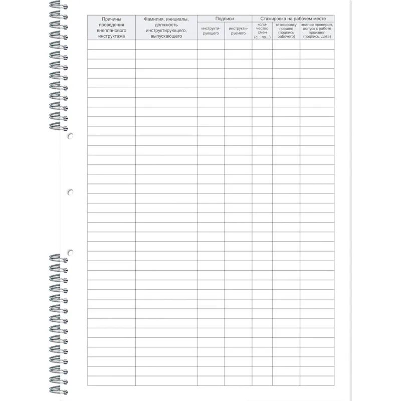 Журнал по технике безопасности А4 50л