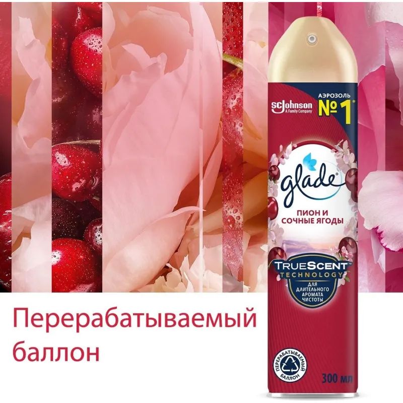 Освежитель воздуха GLADE Пион и сочные ягоды 300мл