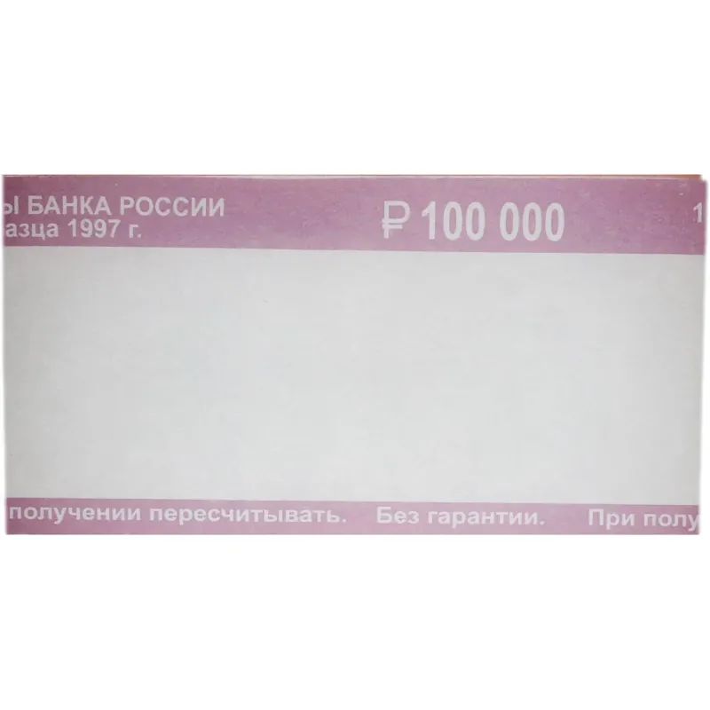 Кольцо бандерольное нового образца номинал 1000 руб., 500 шт./уп.