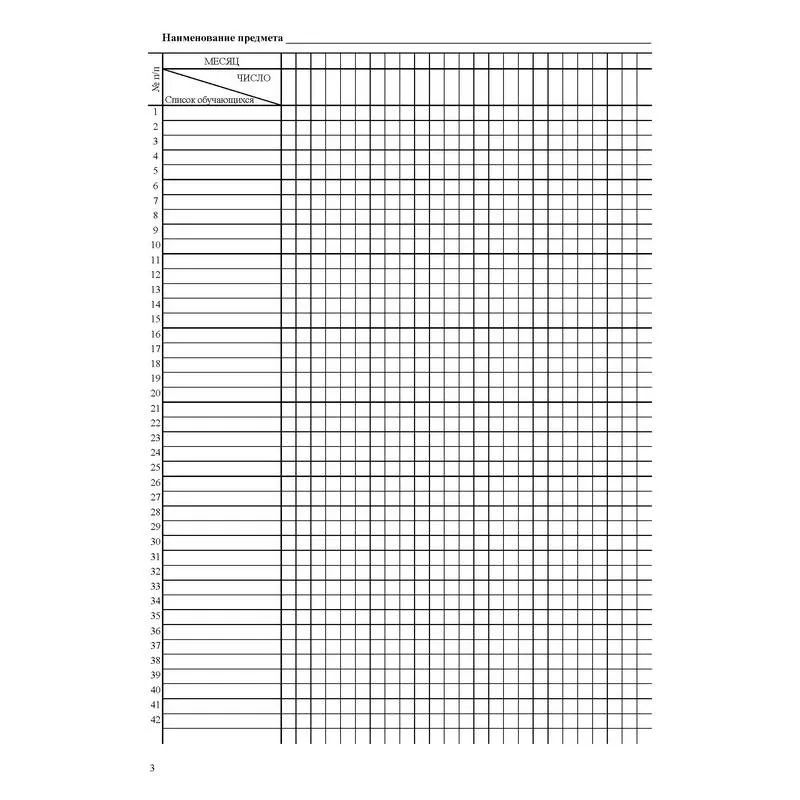 Журнал 10-11 кл,А4,обл.7БЦ,цвет,блок офсет КЖ-35