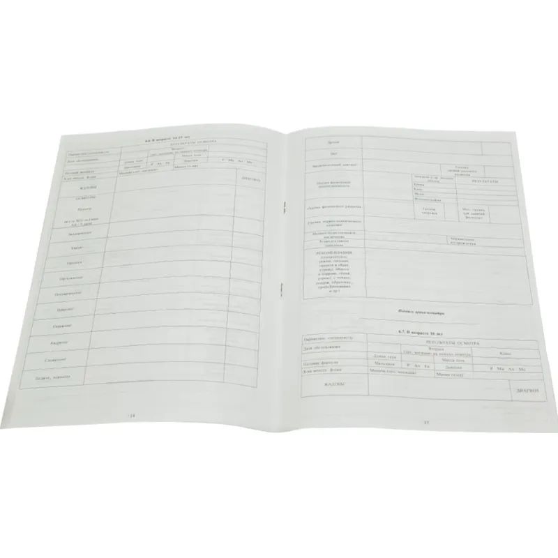 Карта медицинская ребенка(школьника),14л,ф.№026/У-2000